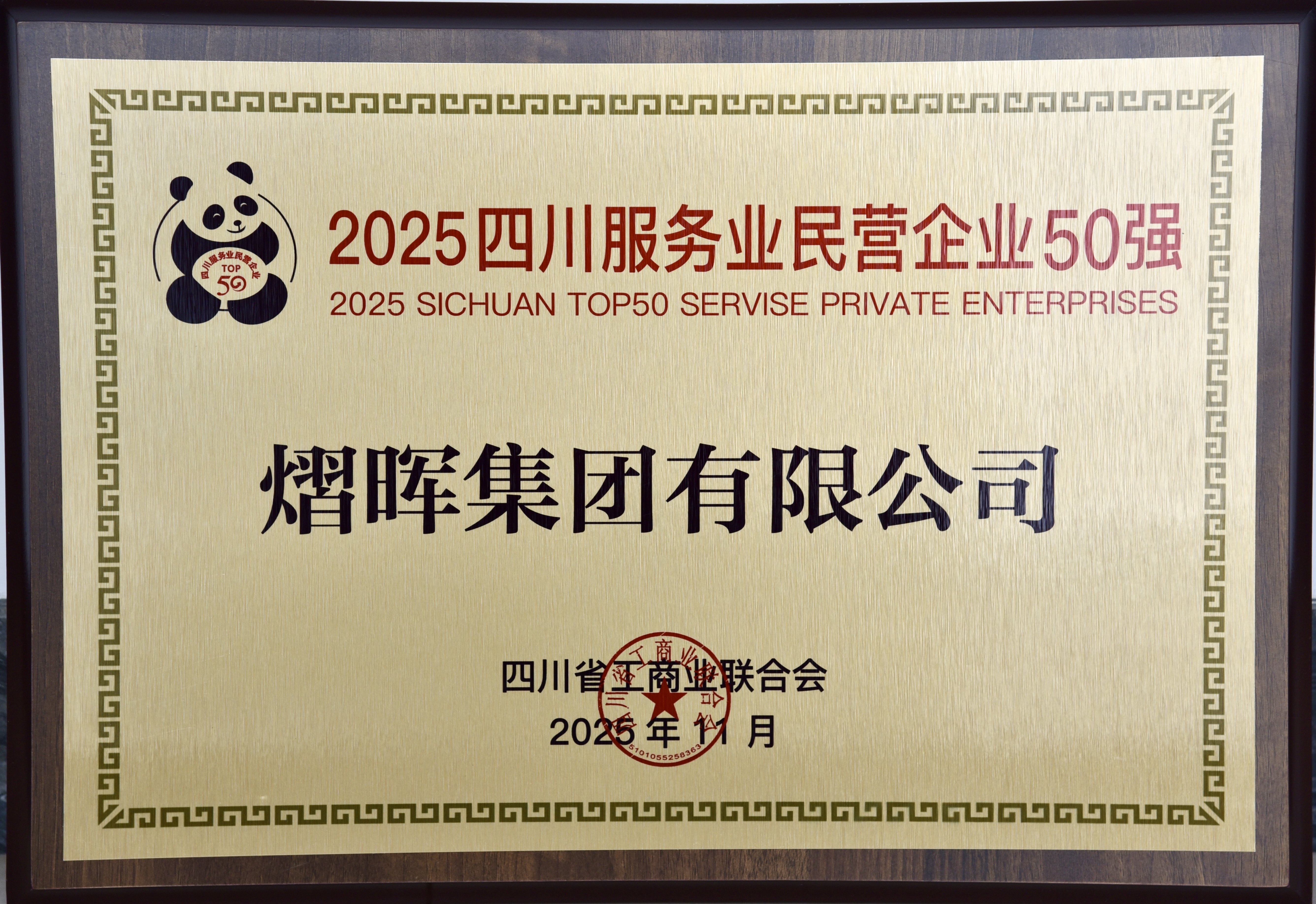 �Ĵ�Ч��ҵ��Ӫ��ҵ50ǿ